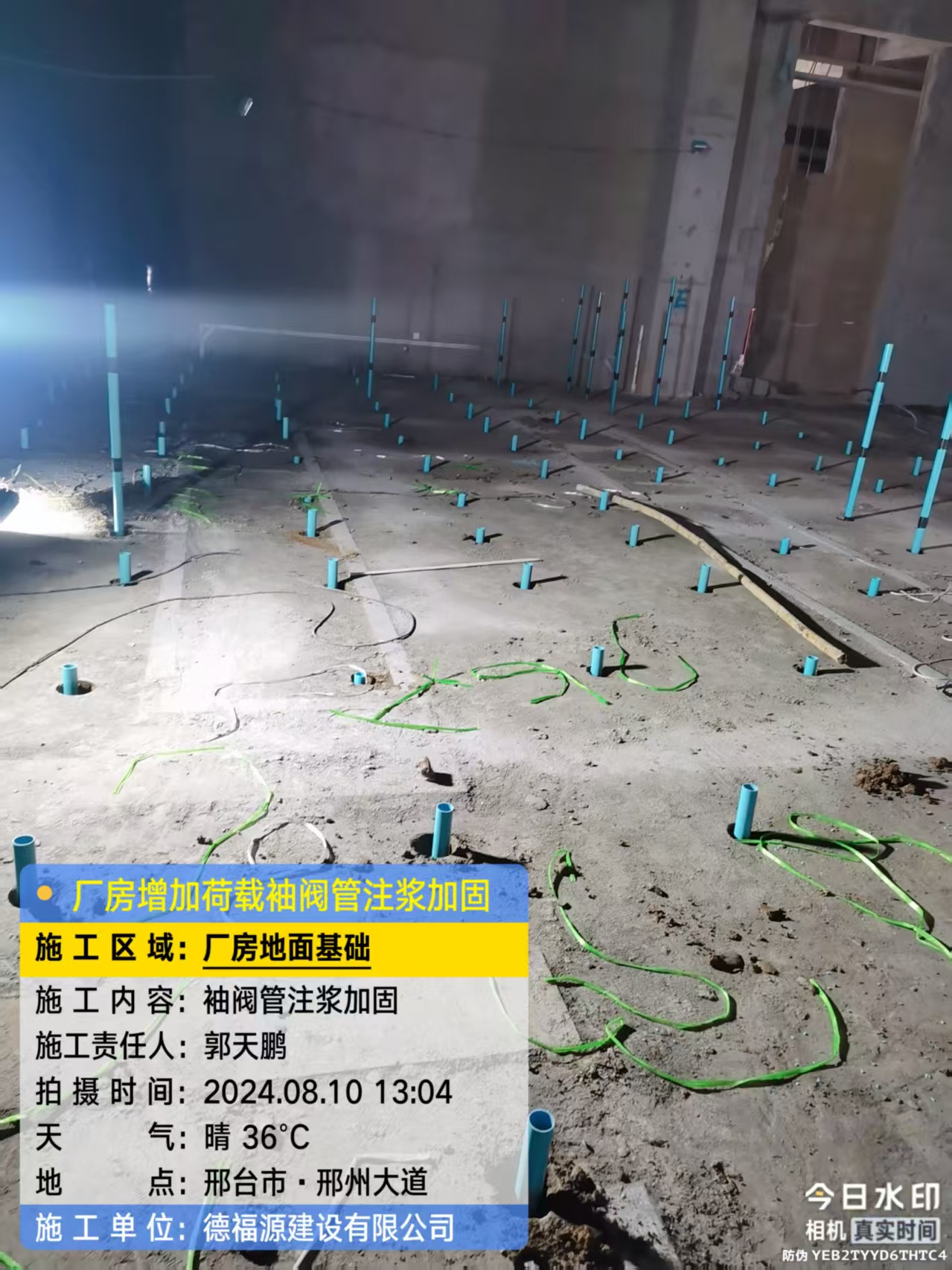 兰西袖阀管注浆施工