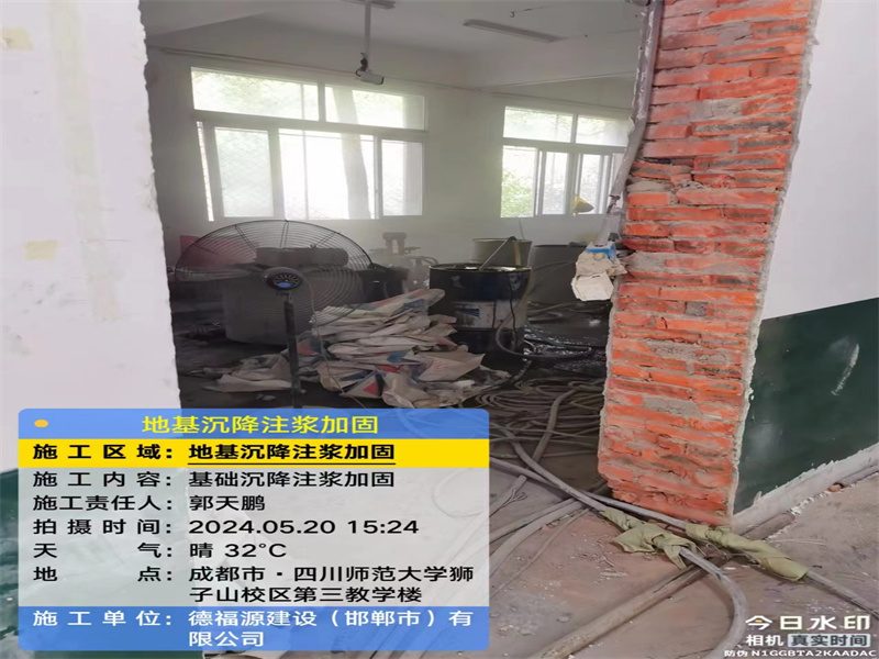 兰西高压旋喷注浆在地基下沉注浆加固中的应用