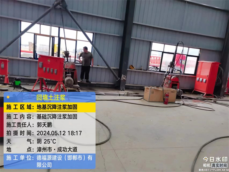 兰西地基下沉注浆加固后的房屋稳固性评价