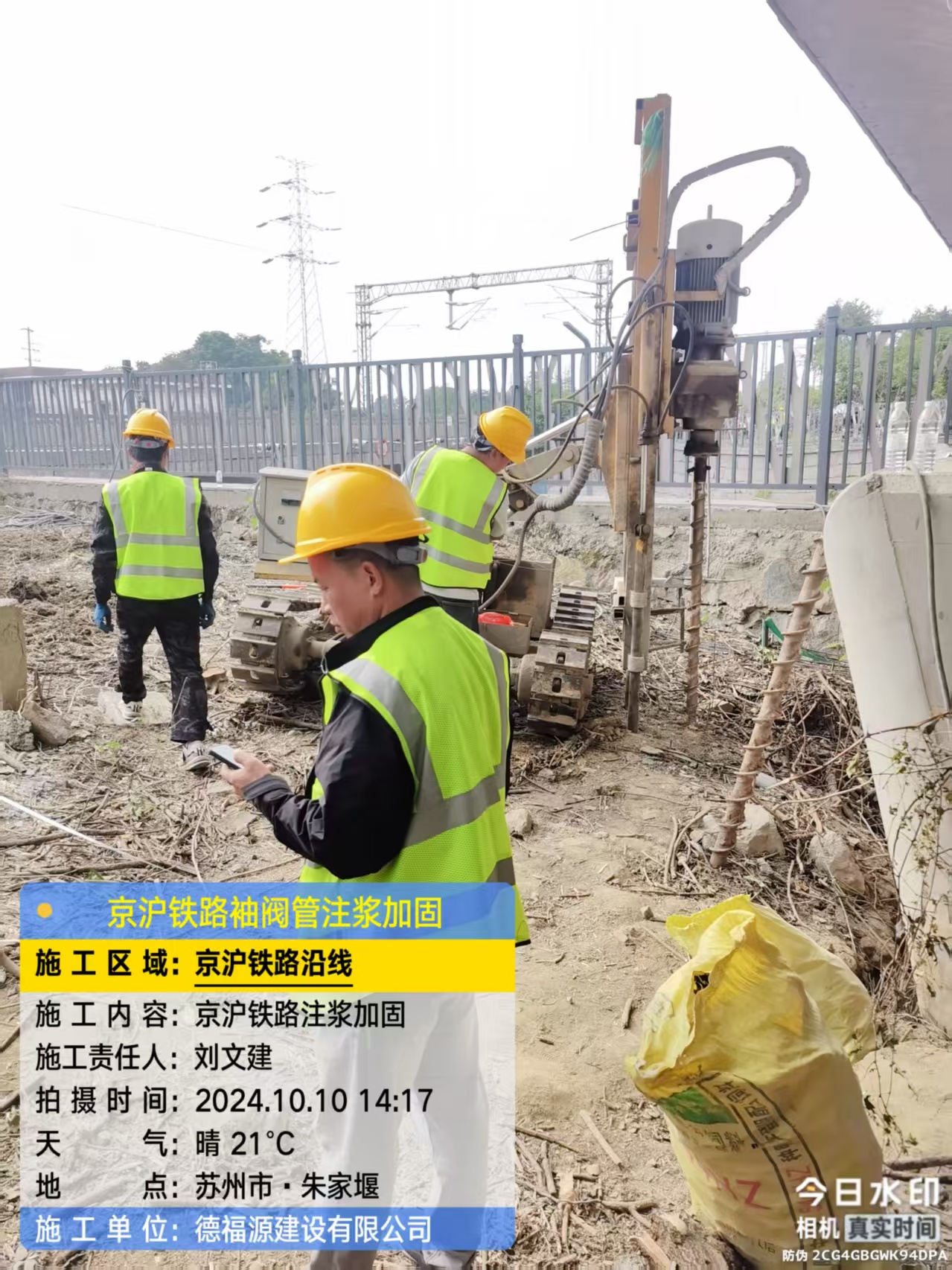 兰西袖阀管注浆工艺